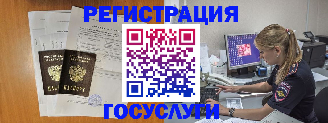временная прописка в Калужской области