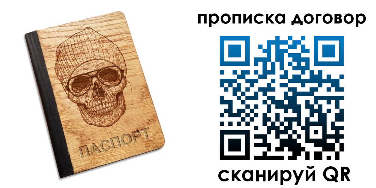 временная регистрация для всех в Калужской области