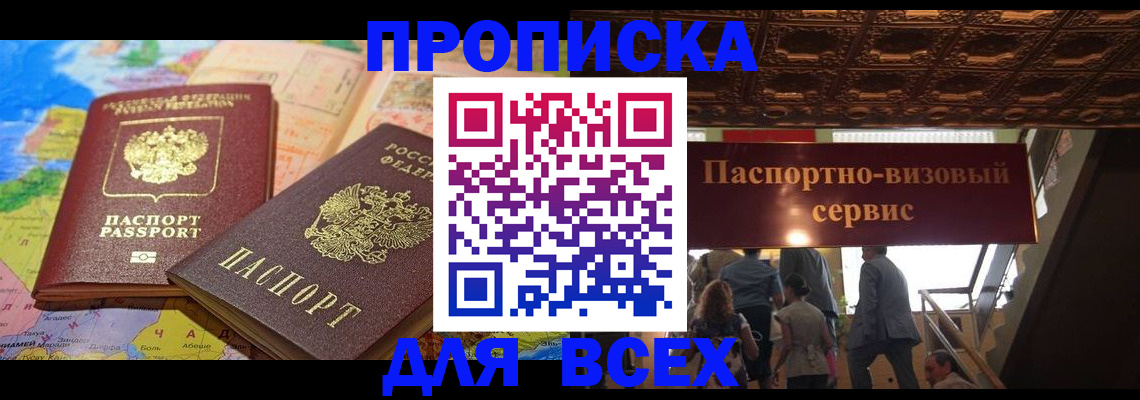 временная регистрация законно в Калужской области