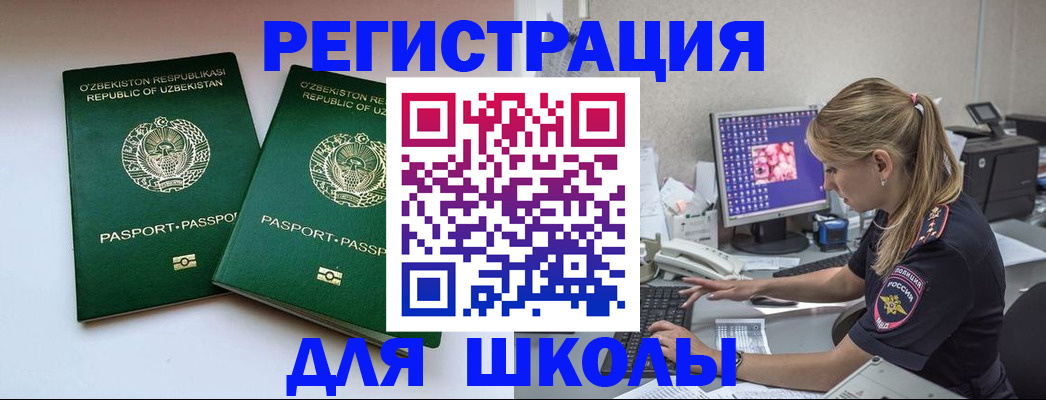 миграционный учет в Калужской области